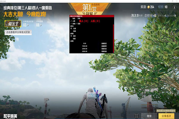 CF射速辅助卡网软件效果